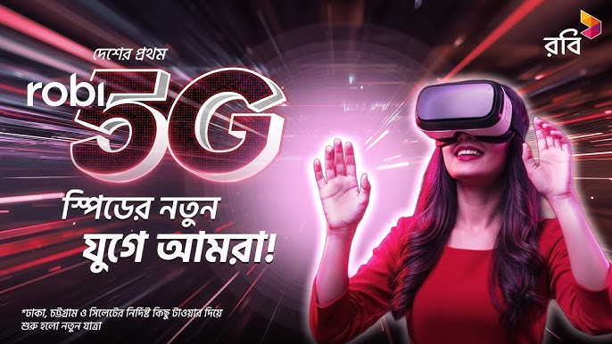 রবি সিমে 5G ইন্টারনেট চালু করার সম্পূর্ণ গাইড